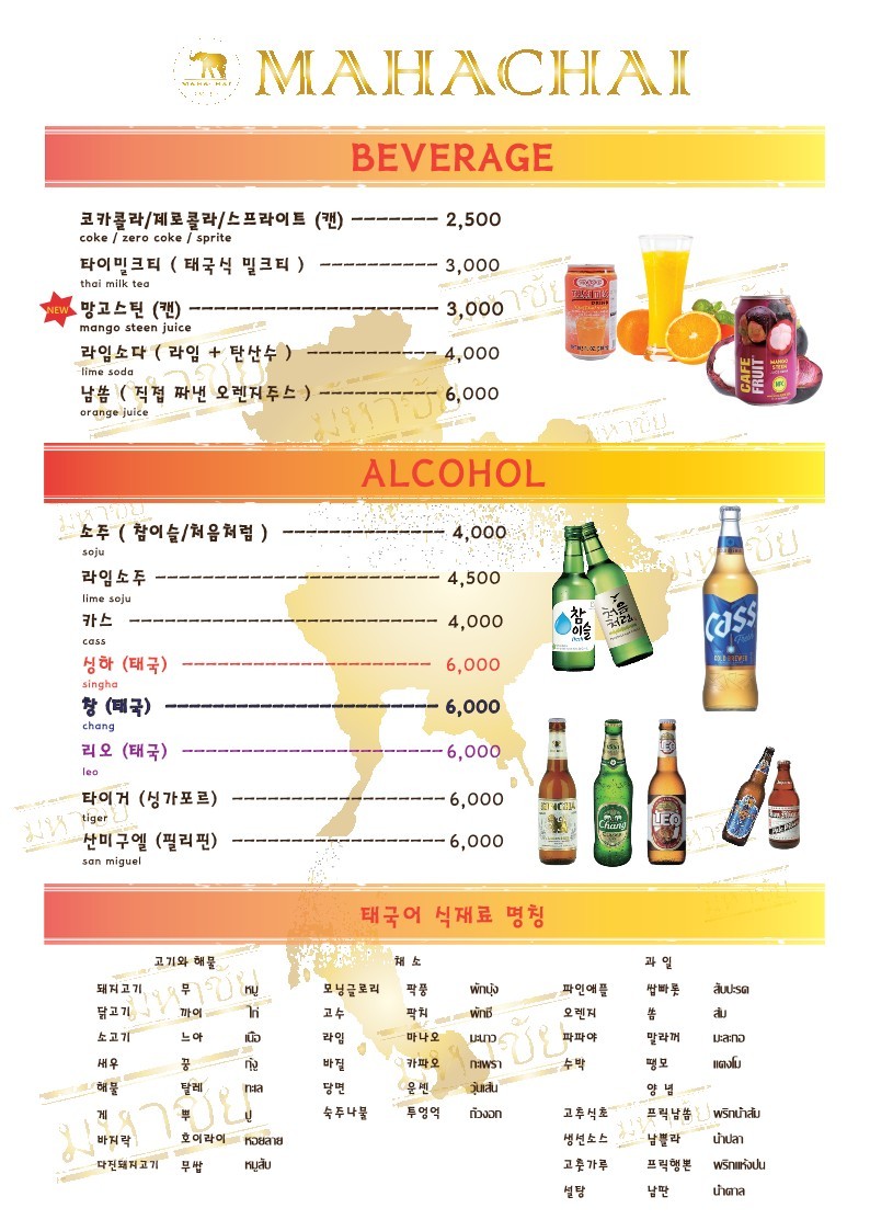 마하덮밥 이미지
