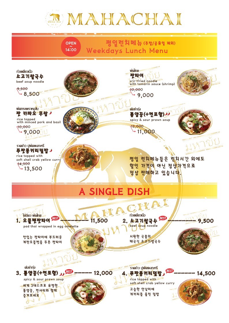 마하덮밥 이미지