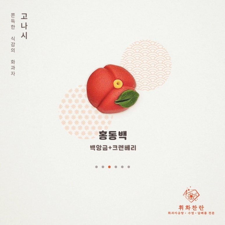 휘화찬란 이미지