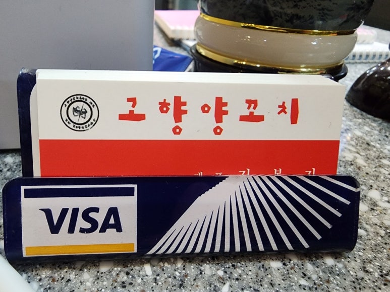고향양꼬치 이미지