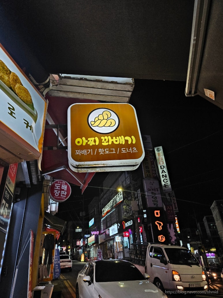 아찌꽈배기 이미지