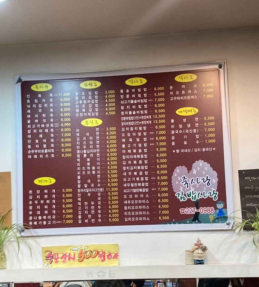 죽사랑김밥사랑 이미지