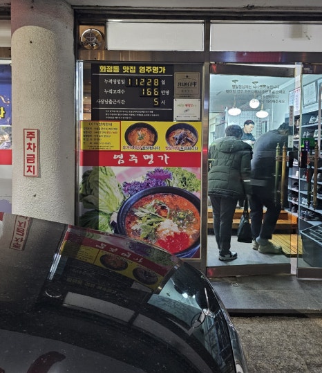 염주명가 이미지