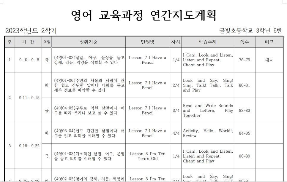 글빛초등학교 이미지