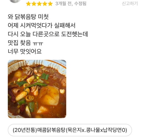119찜닭 이미지