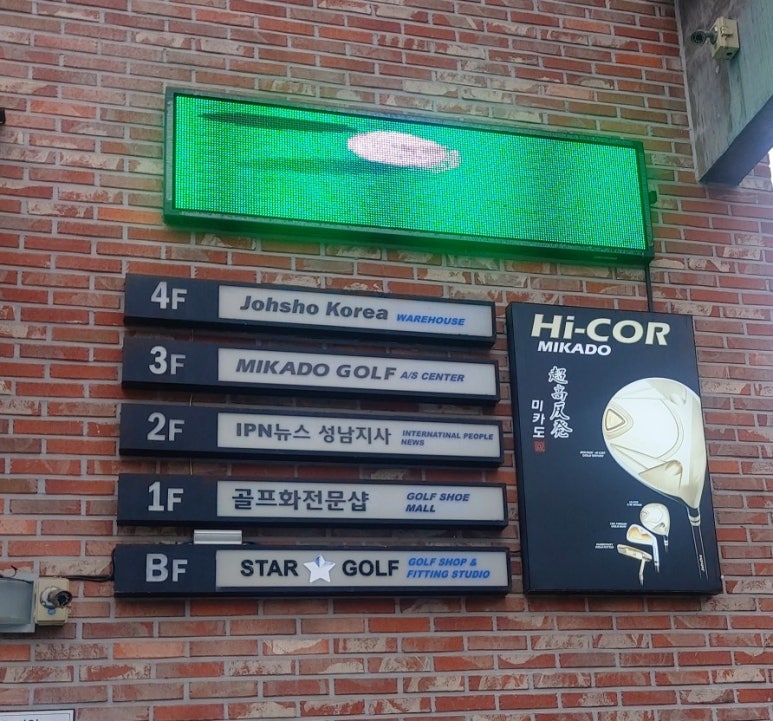 스타골프이매 이미지