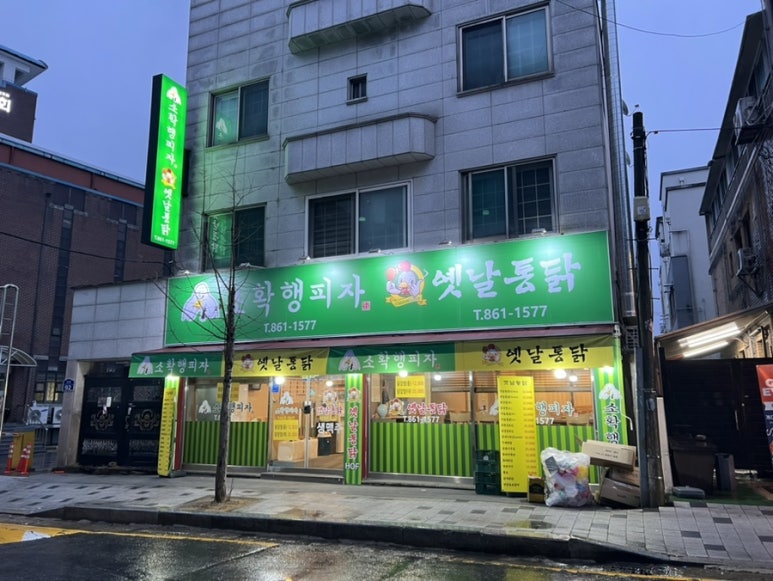 소확행피자치킨 이미지