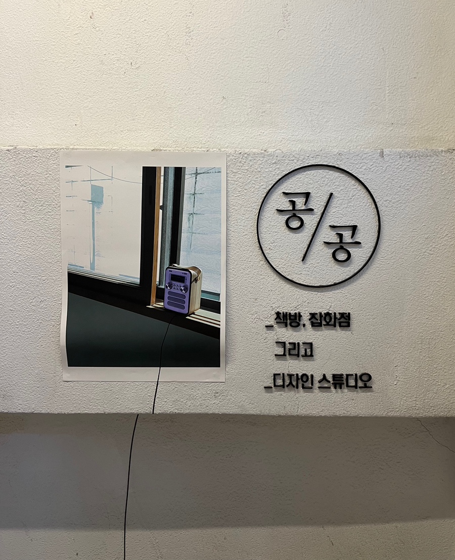 디자인스튜디오공공 이미지