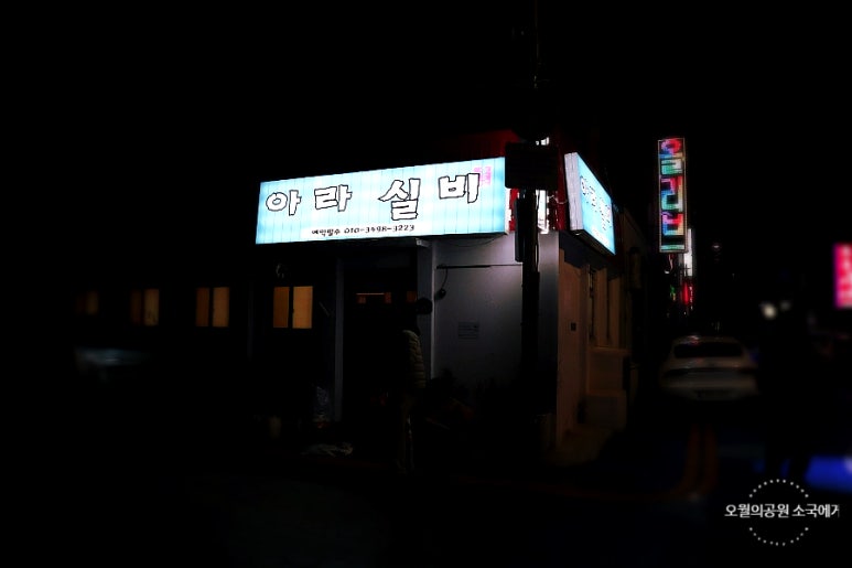 팔포실비 이미지