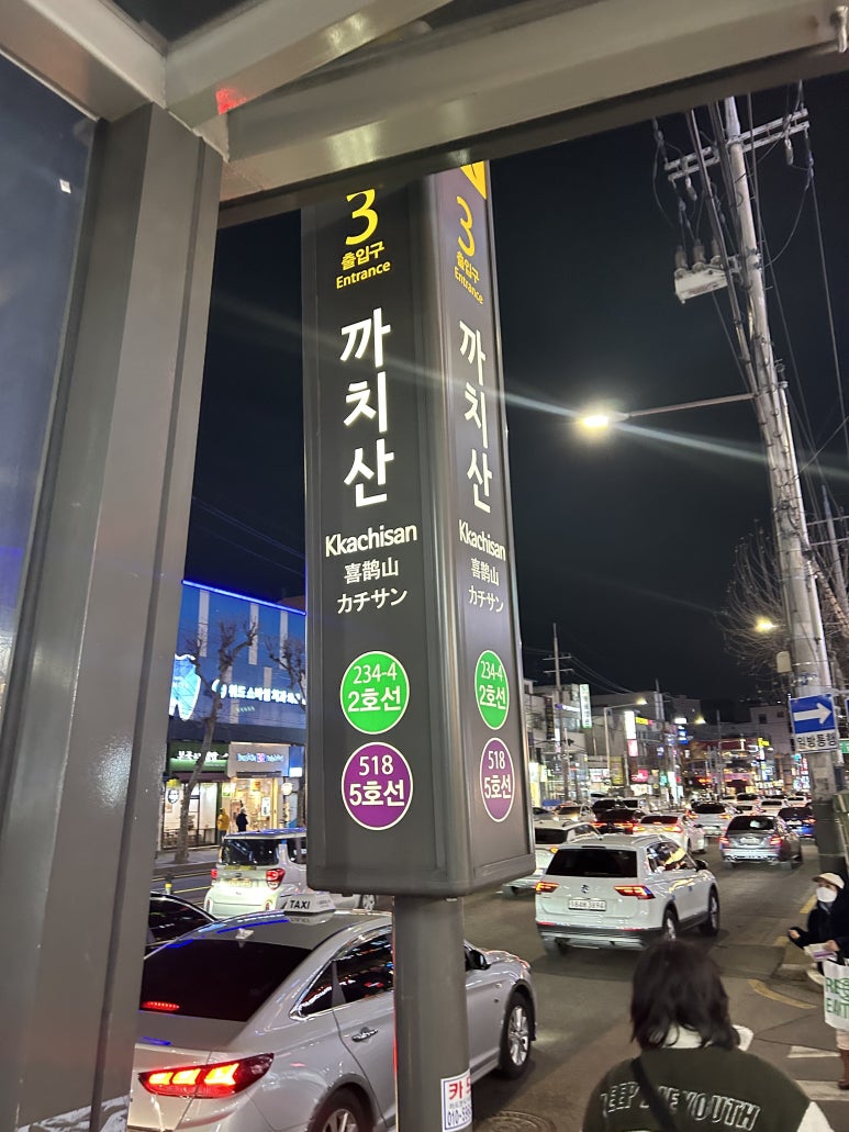 도미노피자화곡점 이미지