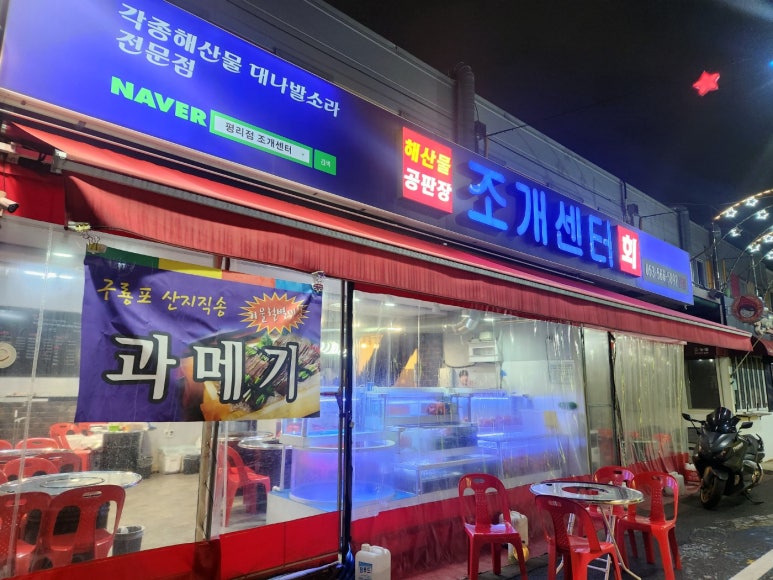 조개센터 이미지