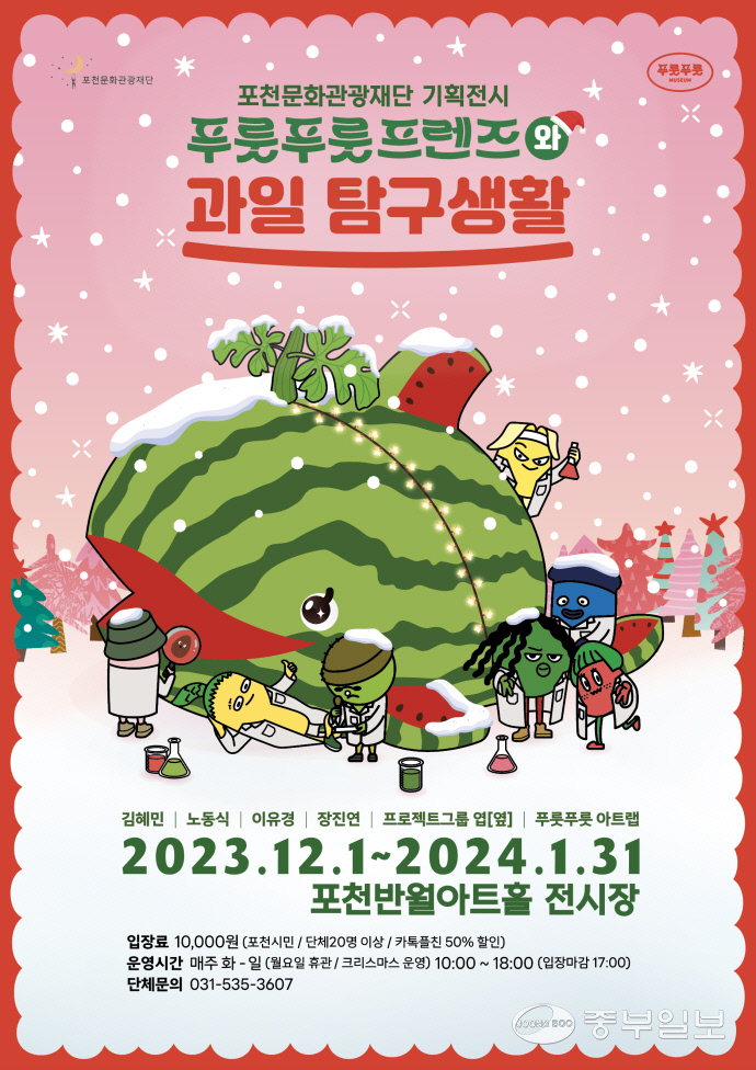 푸룻푸룻 이미지