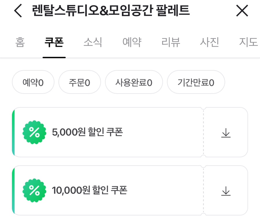 렌탈스튜디오&모임공간 팔레트 이미지