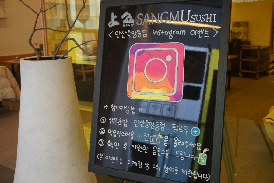 상무초밥안산중앙동점 이미지