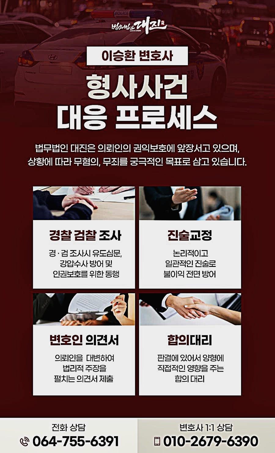 법무법인대진 이미지