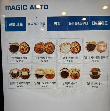 숲속호두 이미지