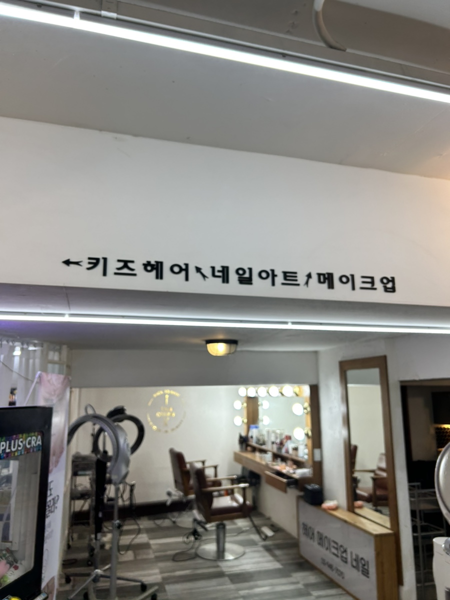 티지헤어아트 이미지