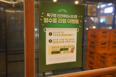 목구멍(인천서구루원시티점) 이미지