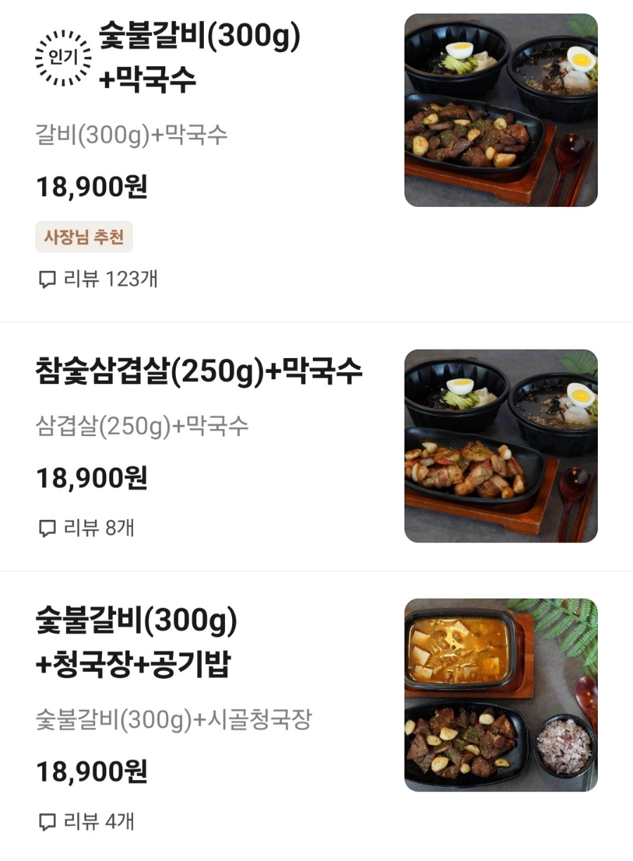 우도막국수 이미지