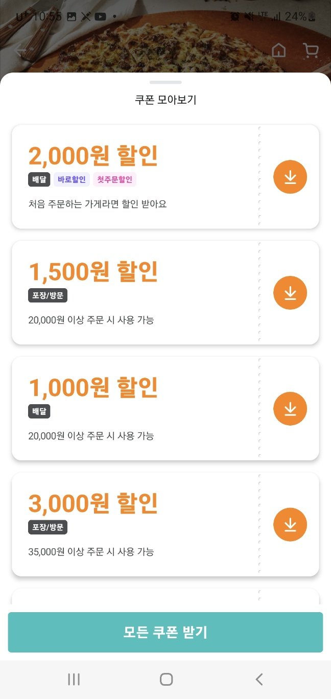 투맨피자 이미지