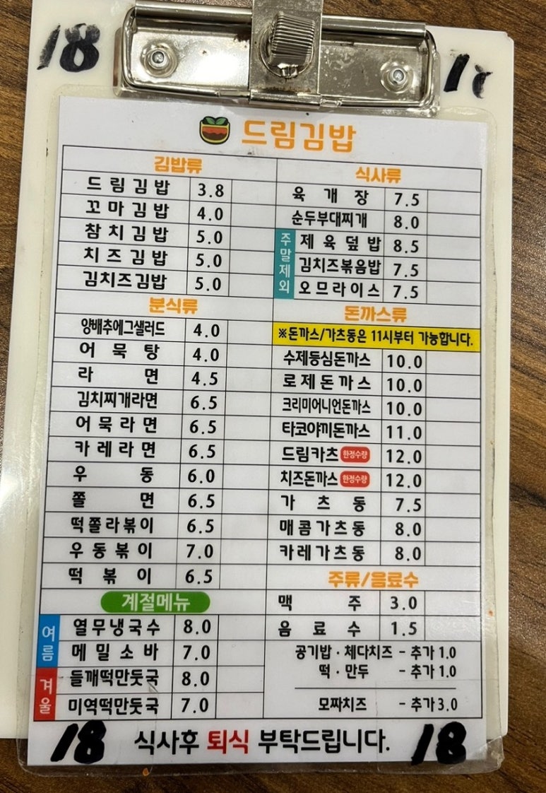 듬뿍담뿍드림김밥 이미지