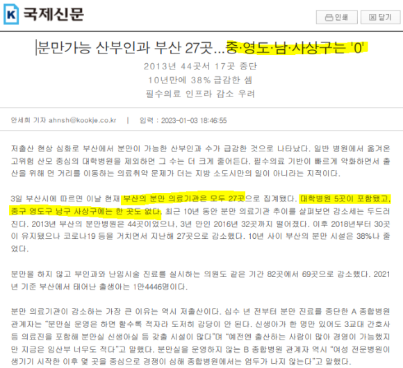 동래미래로여성의원 이미지