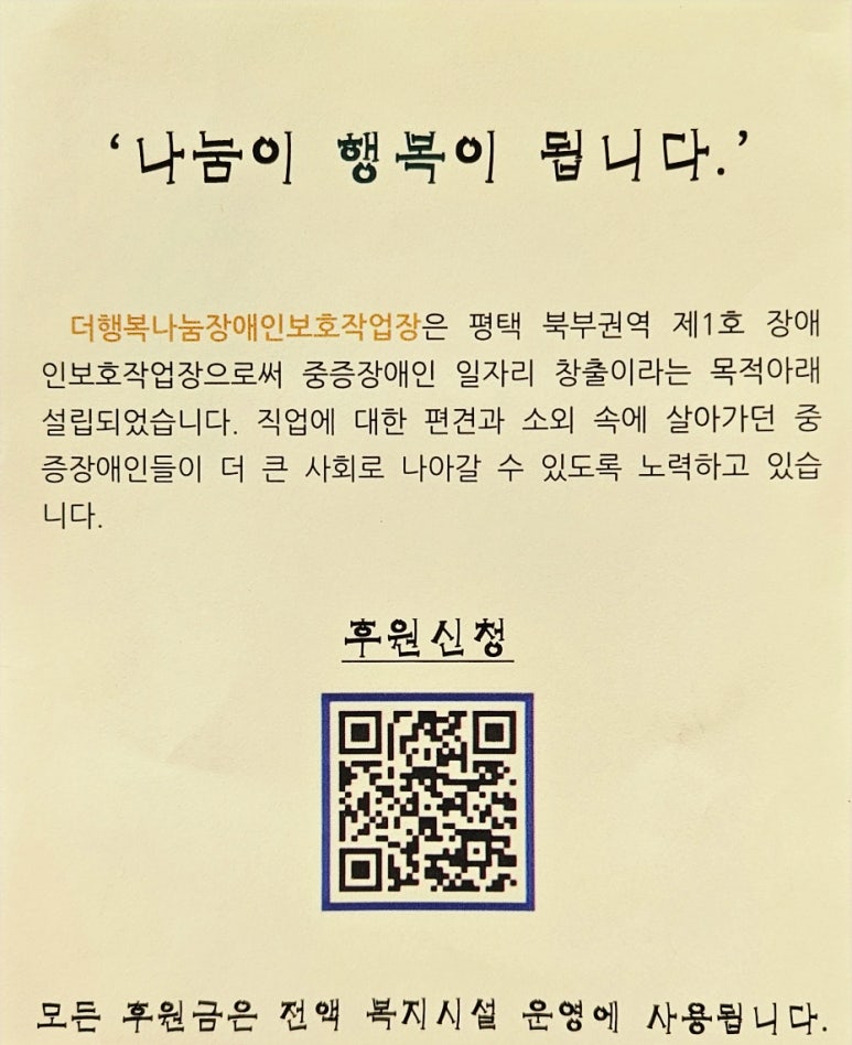 사회적협동조합더행복나눔 이미지