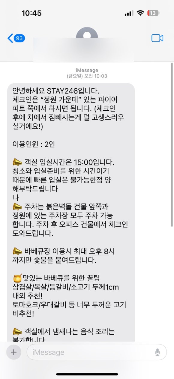 스테이246 이미지