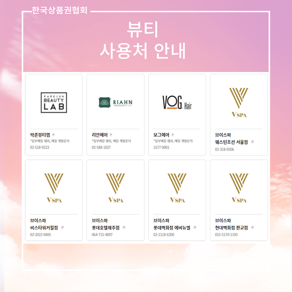 브이스파조선호텔서울점 이미지