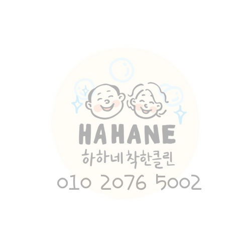 하하네착한클린 이미지
