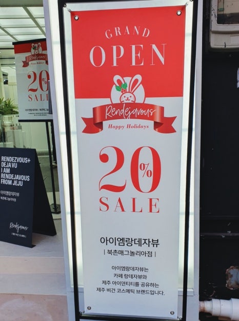 아이엠랑데자뷰북촌매그놀리아점 이미지
