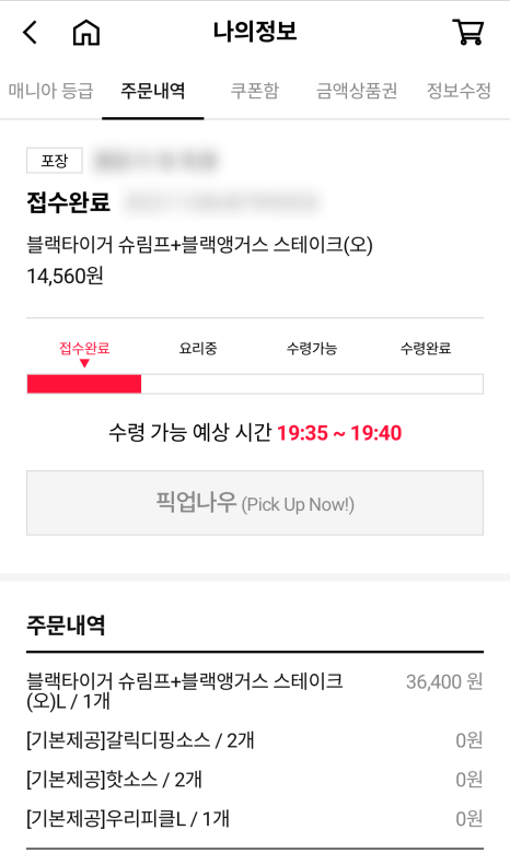 도미노피자이문점 이미지