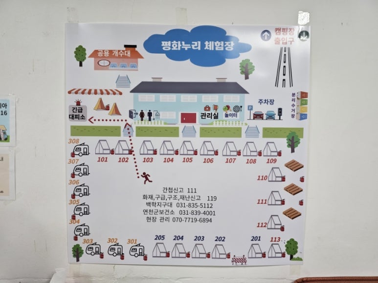 평화누리체험장 이미지