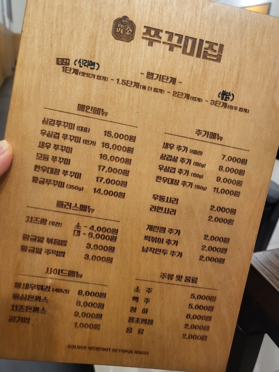쭈꾸미집 이미지