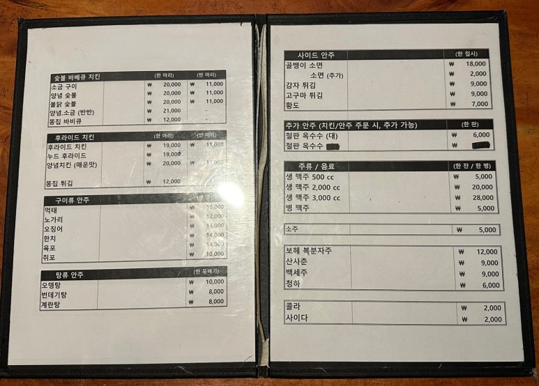 씨에프숯불바베큐 이미지