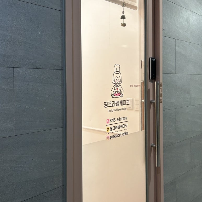 핑크라벨케이크 이미지