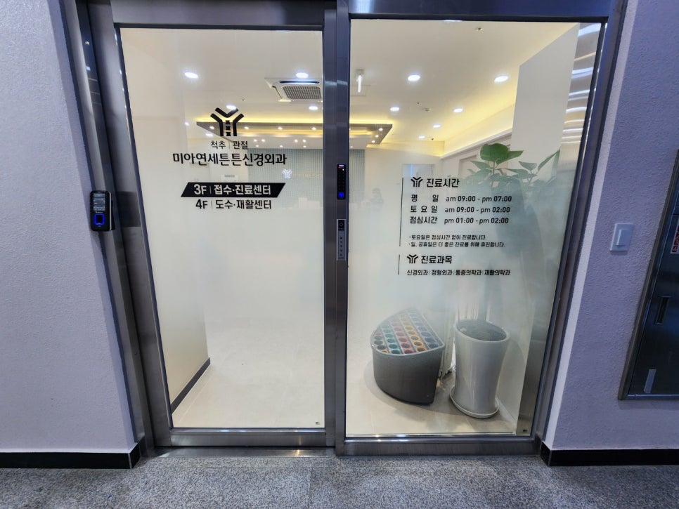 연세튼튼신경외과의원 이미지