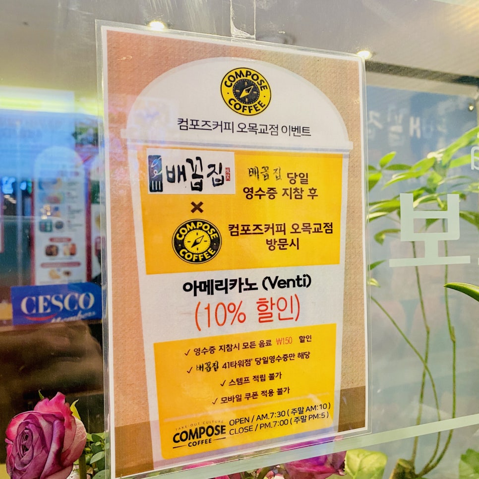 컴포즈커피오목교점 이미지