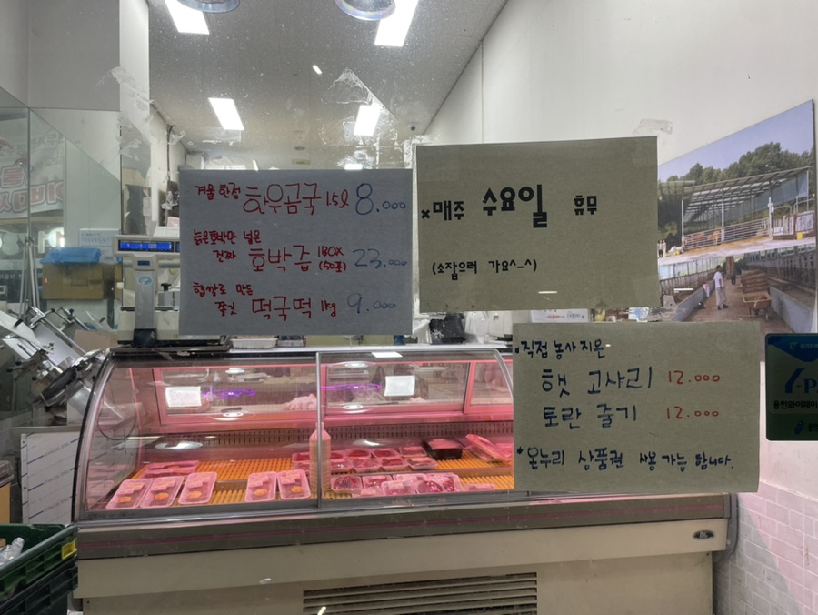 아버지농장한우 이미지