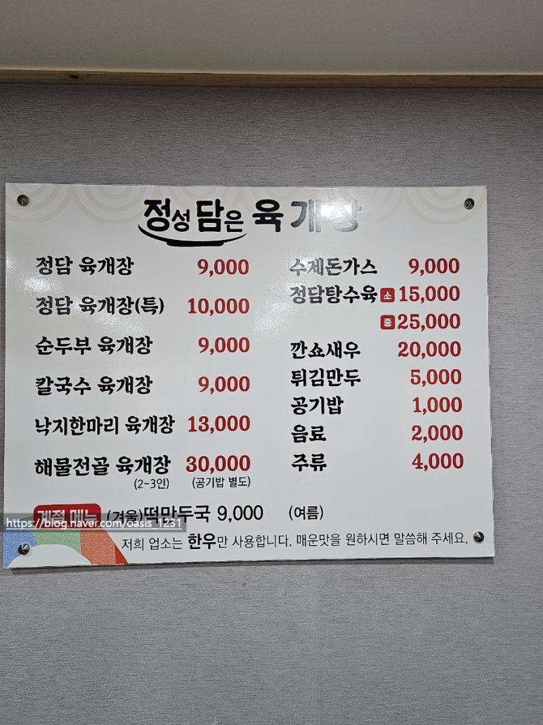 정담육개장 이미지