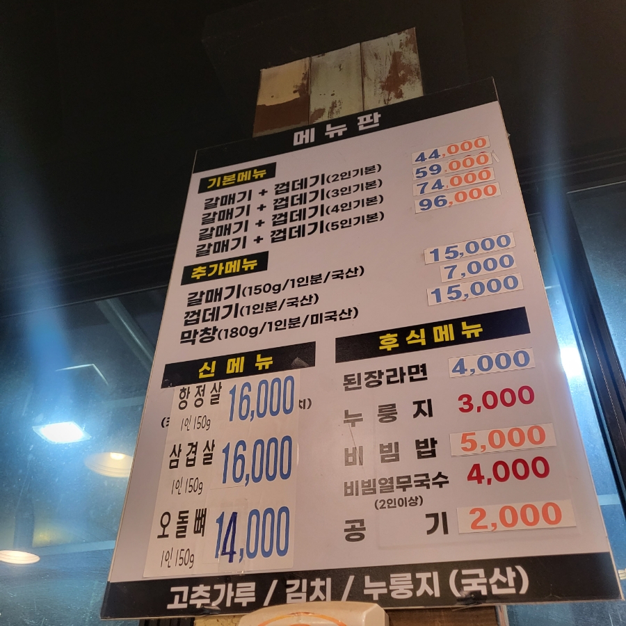 돈구이불붙었네 이미지
