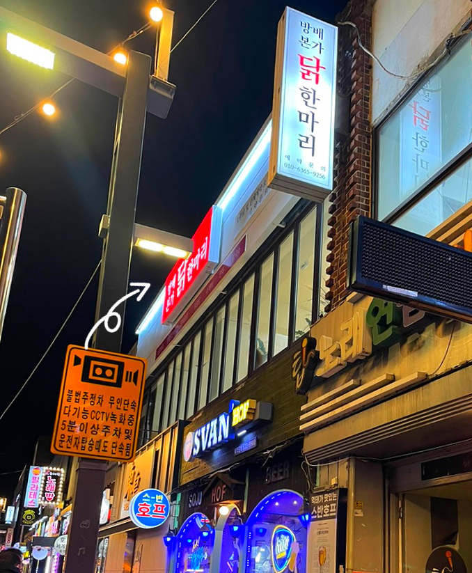 방배본가닭한마리 이미지