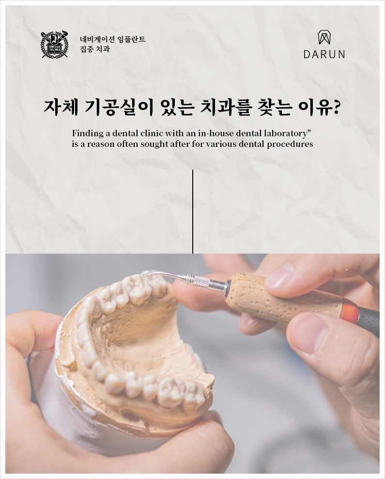아름다운치과의원 이미지
