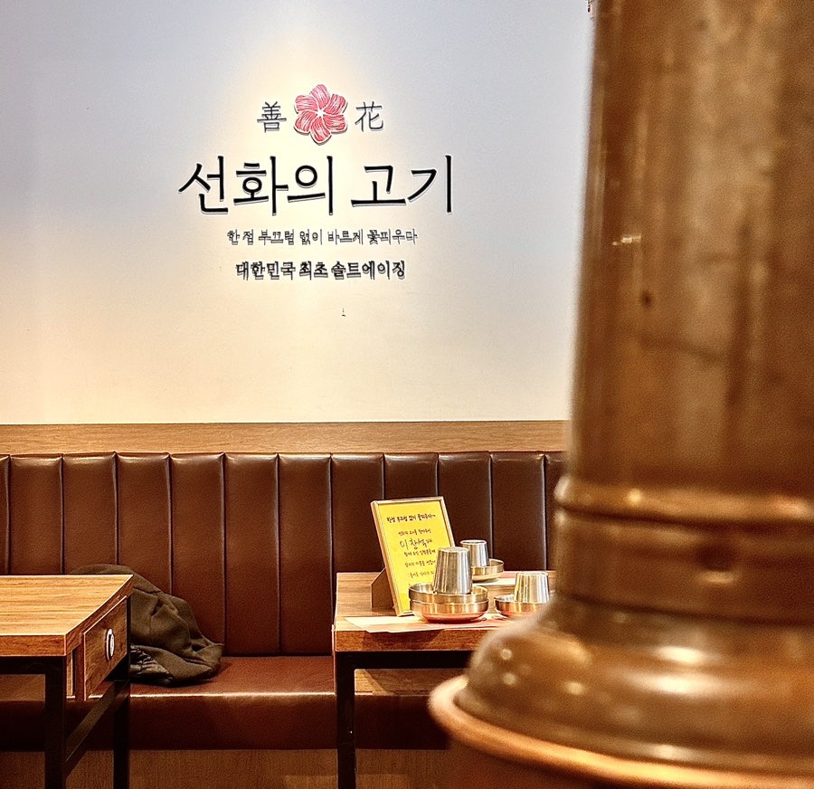 선화축산 이미지