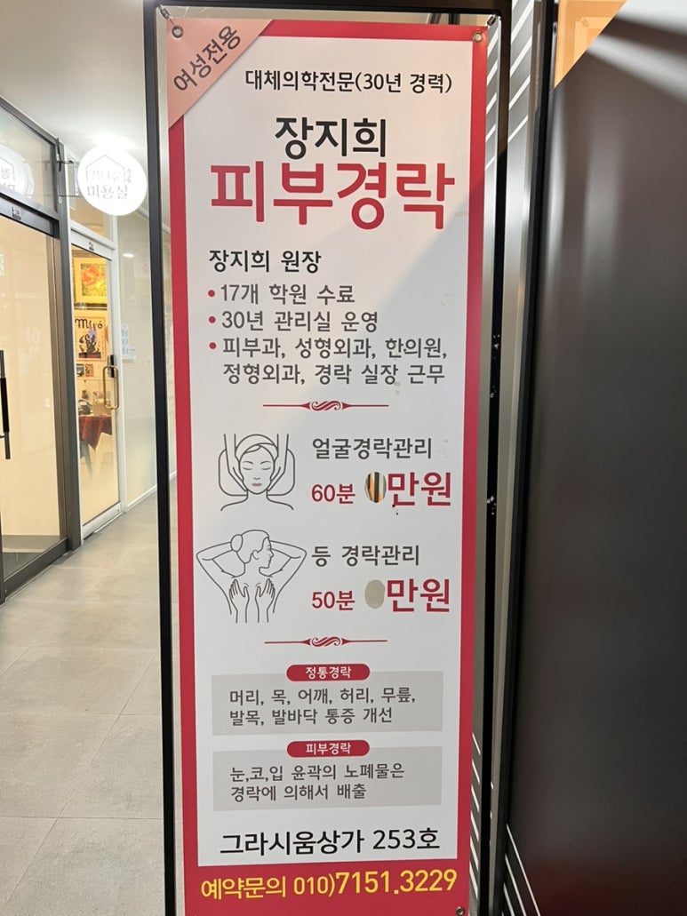 파리바게트(그라시움) 이미지