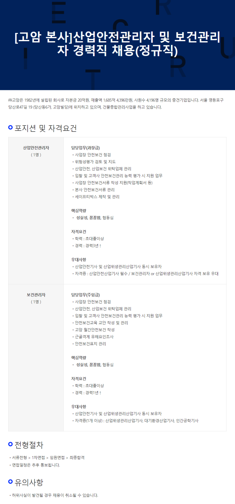 (주)고암 이미지