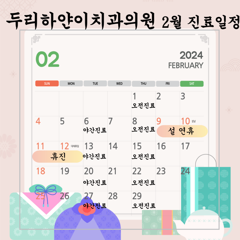 두리하얀이치과 이미지
