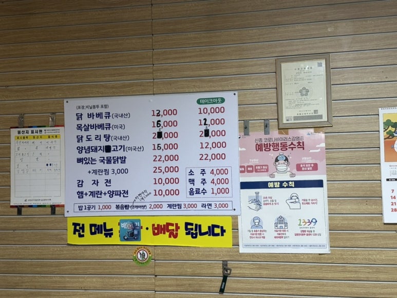 맛조은바베큐 이미지