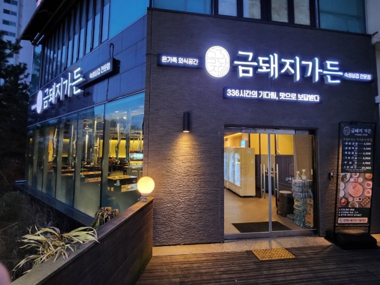 보리돈생고기 이미지
