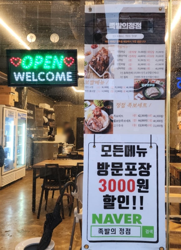 족발의정점 이미지